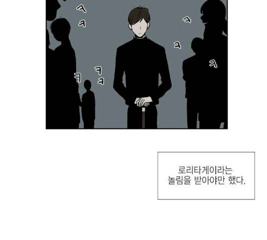 프린스의 왕자 26화 9