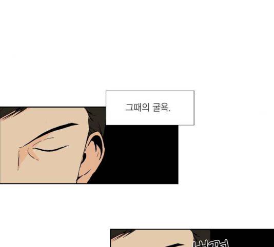 프린스의 왕자 26화 10
