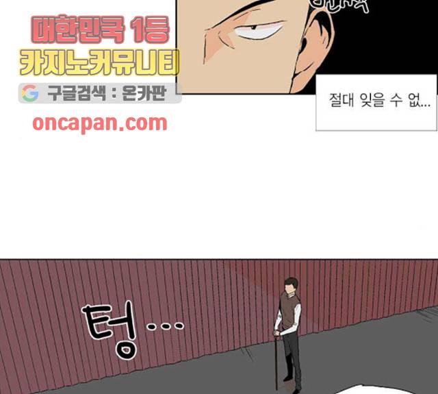 프린스의 왕자 26화 11