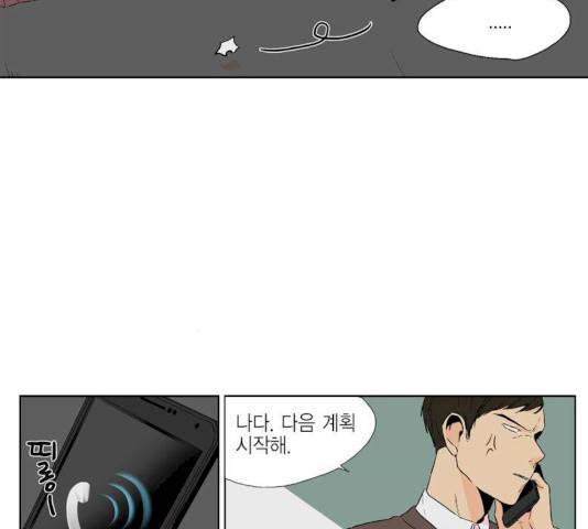 프린스의 왕자 26화 12