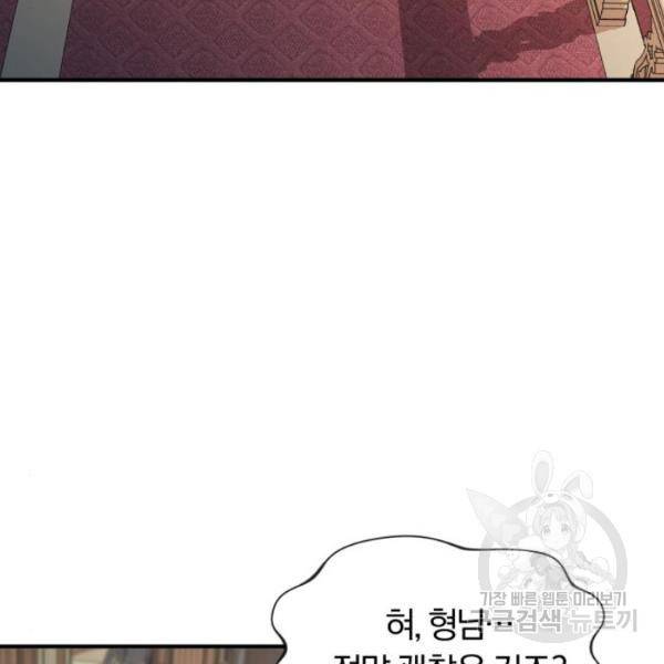66666년 만에 환생한 흑마법사 11화 3