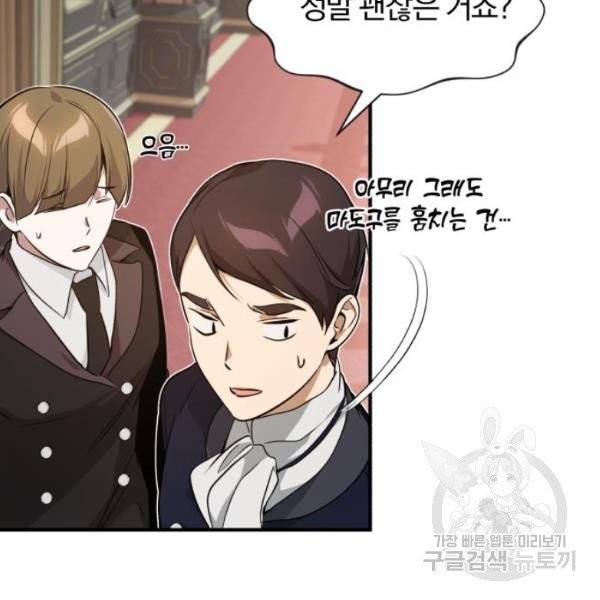 66666년 만에 환생한 흑마법사 11화 4