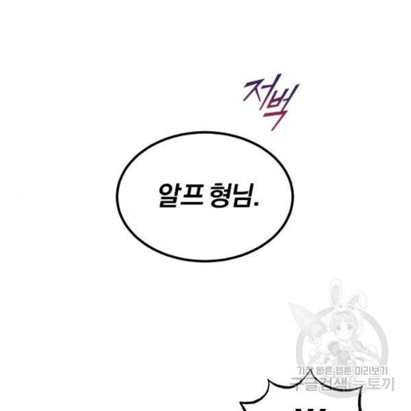 66666년 만에 환생한 흑마법사 11화 7