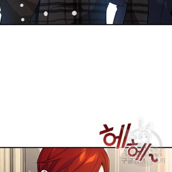 66666년 만에 환생한 흑마법사 11화 9