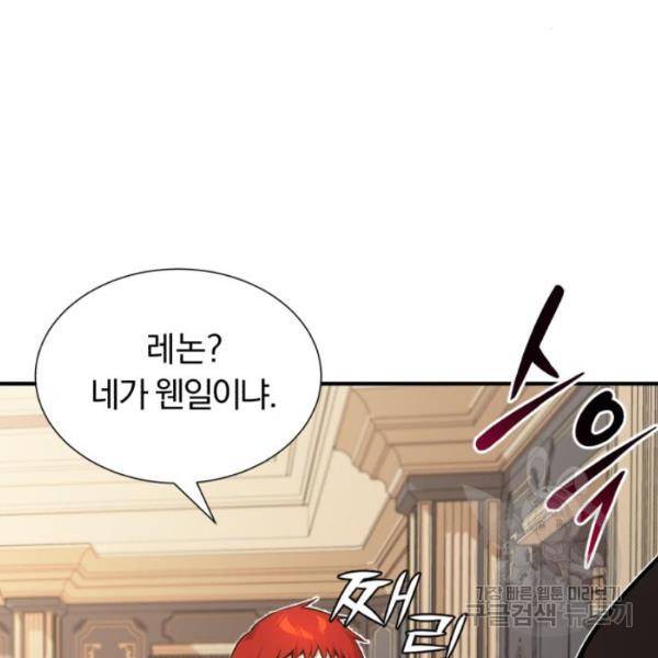 66666년 만에 환생한 흑마법사 11화 11