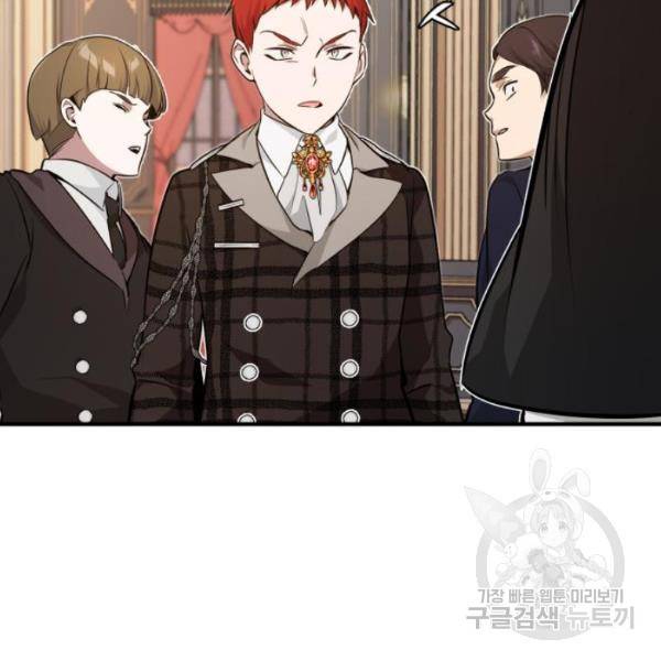 66666년 만에 환생한 흑마법사 11화 12
