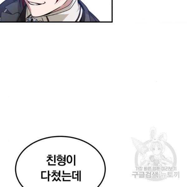 66666년 만에 환생한 흑마법사 11화 14