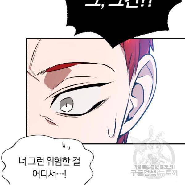 66666년 만에 환생한 흑마법사 11화 18