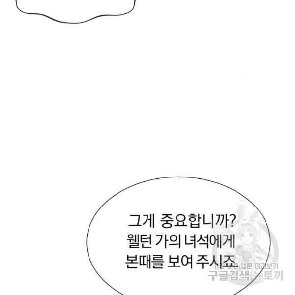 66666년 만에 환생한 흑마법사 11화 19