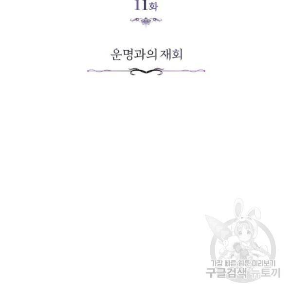 66666년 만에 환생한 흑마법사 11화 25
