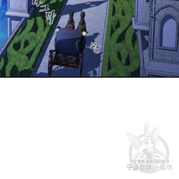 66666년 만에 환생한 흑마법사 11화 28