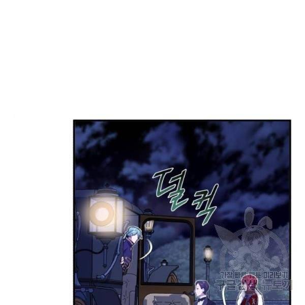 66666년 만에 환생한 흑마법사 11화 29