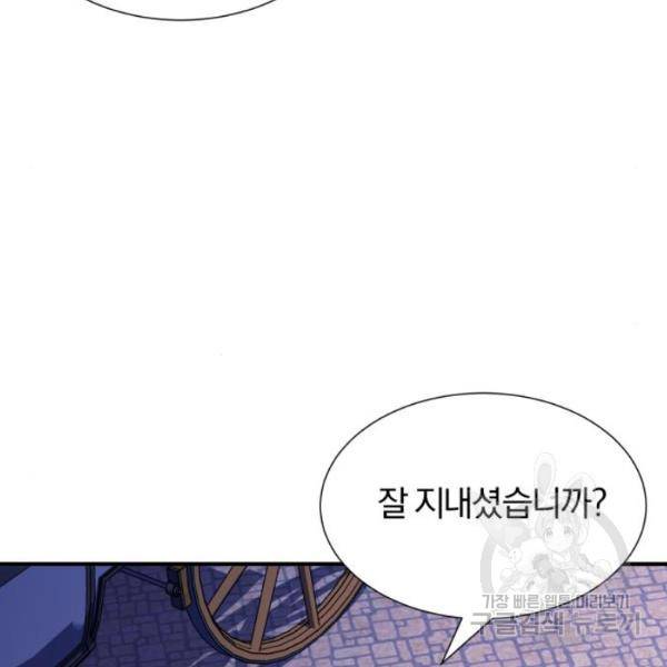 66666년 만에 환생한 흑마법사 11화 35