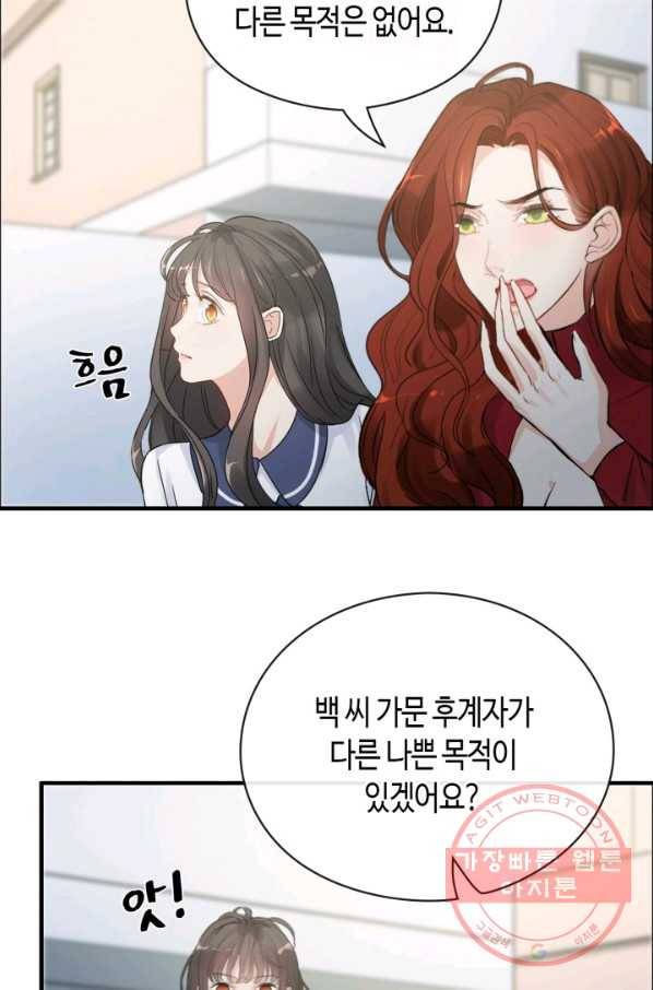 속도위반 대표님과 계약 아내 350화 2