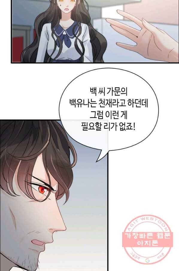 속도위반 대표님과 계약 아내 350화 3