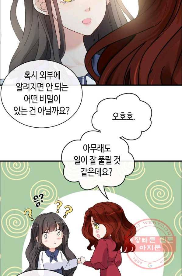 속도위반 대표님과 계약 아내 350화 8
