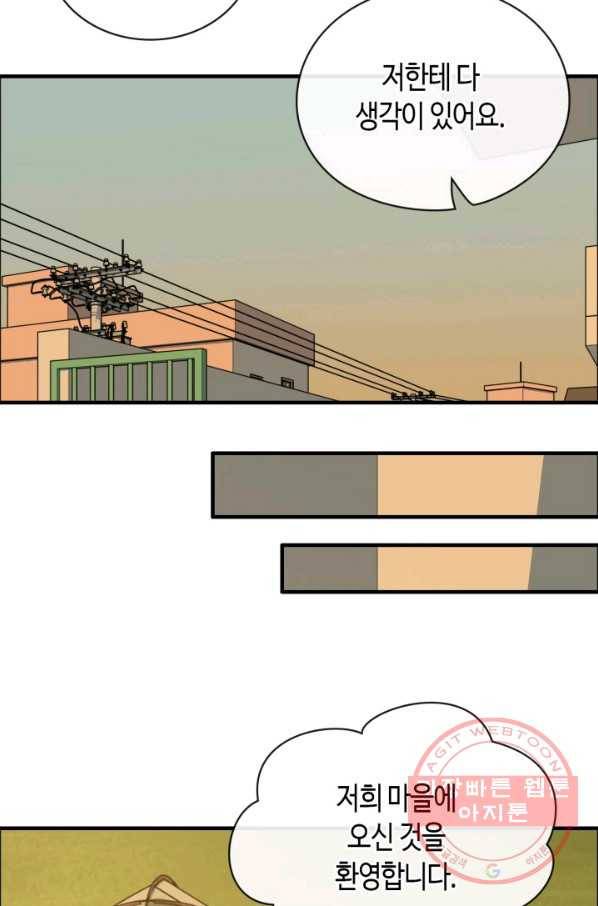 속도위반 대표님과 계약 아내 350화 10