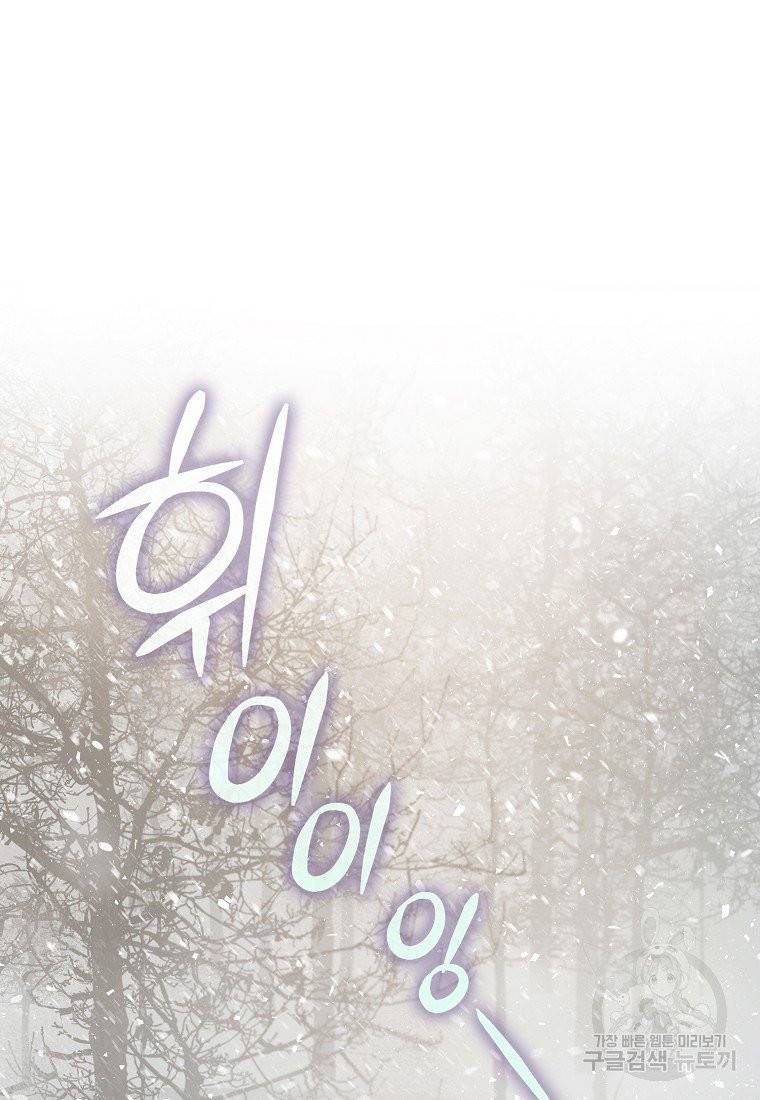 내 남자 주인공의 아내가 되었다 3화 13