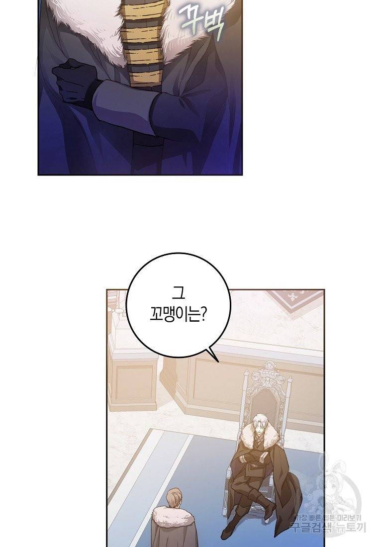 내 남자 주인공의 아내가 되었다 3화 15