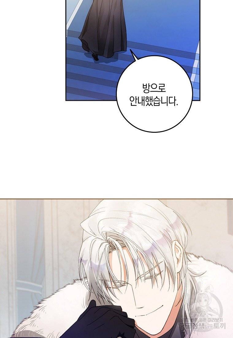 내 남자 주인공의 아내가 되었다 3화 16