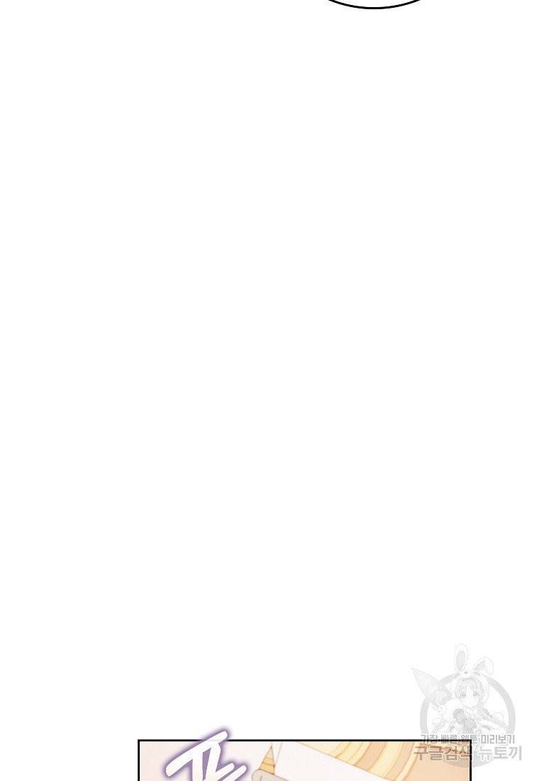 내 남자 주인공의 아내가 되었다 3화 26
