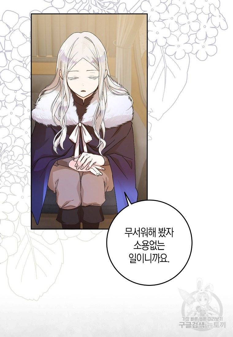 내 남자 주인공의 아내가 되었다 3화 37