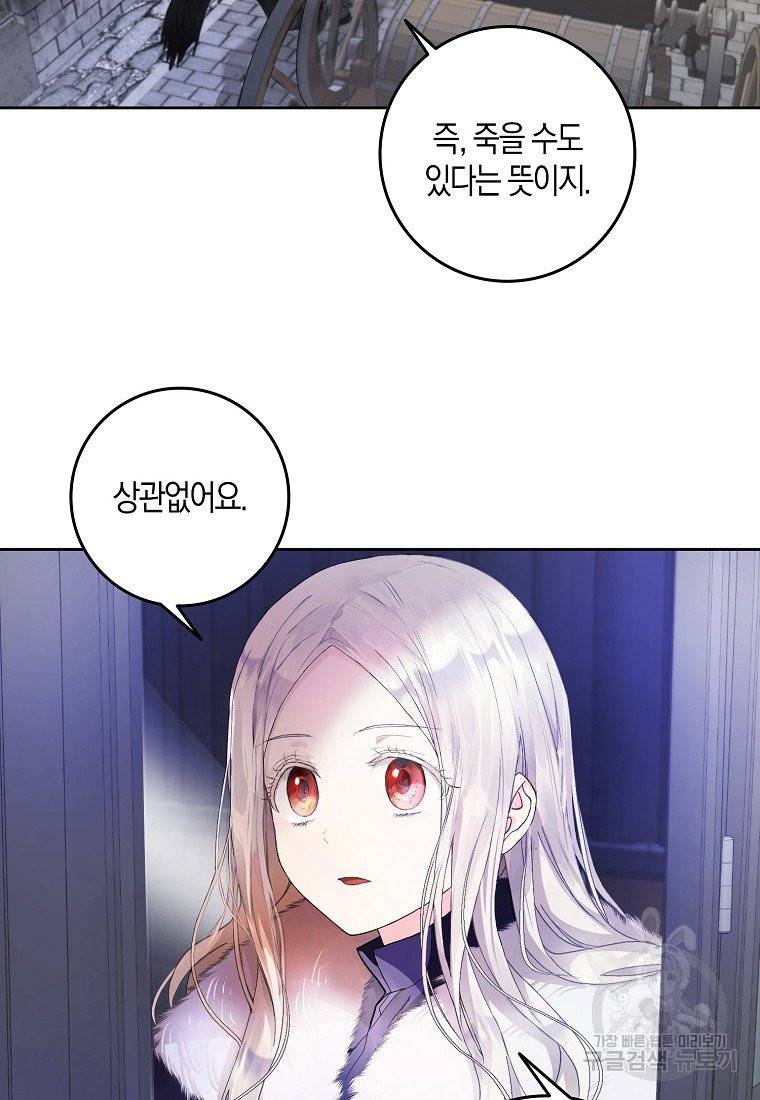 내 남자 주인공의 아내가 되었다 3화 40
