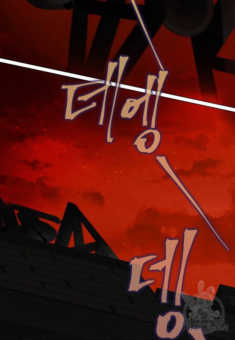 내 남자 주인공의 아내가 되었다 3화 46