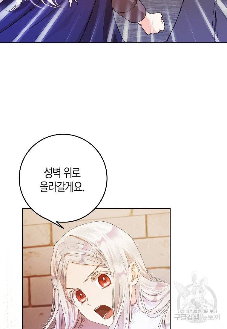 내 남자 주인공의 아내가 되었다 3화 54