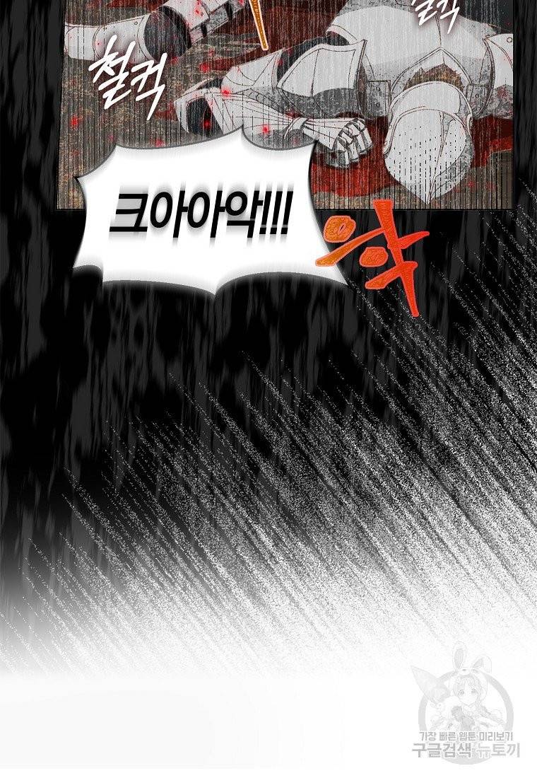 내 남자 주인공의 아내가 되었다 3화 64
