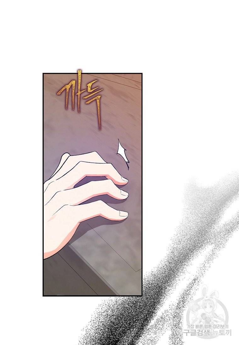 내 남자 주인공의 아내가 되었다 3화 65