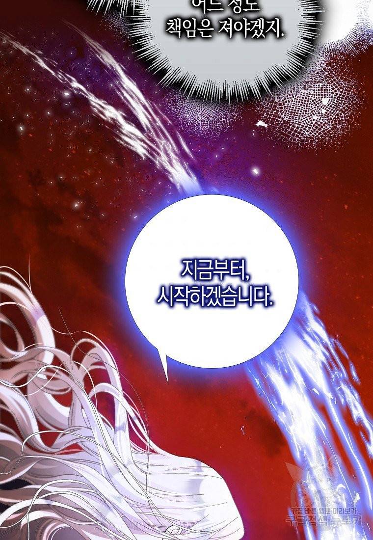 내 남자 주인공의 아내가 되었다 3화 73