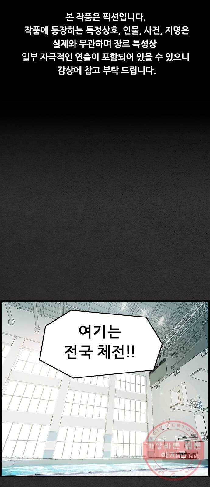밤낚시 1화 1