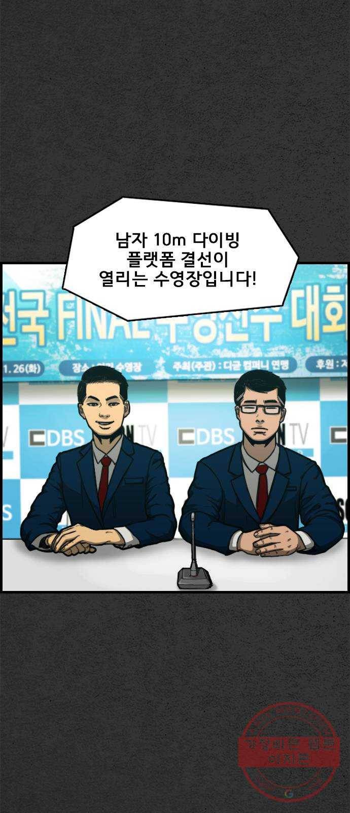 밤낚시 1화 2