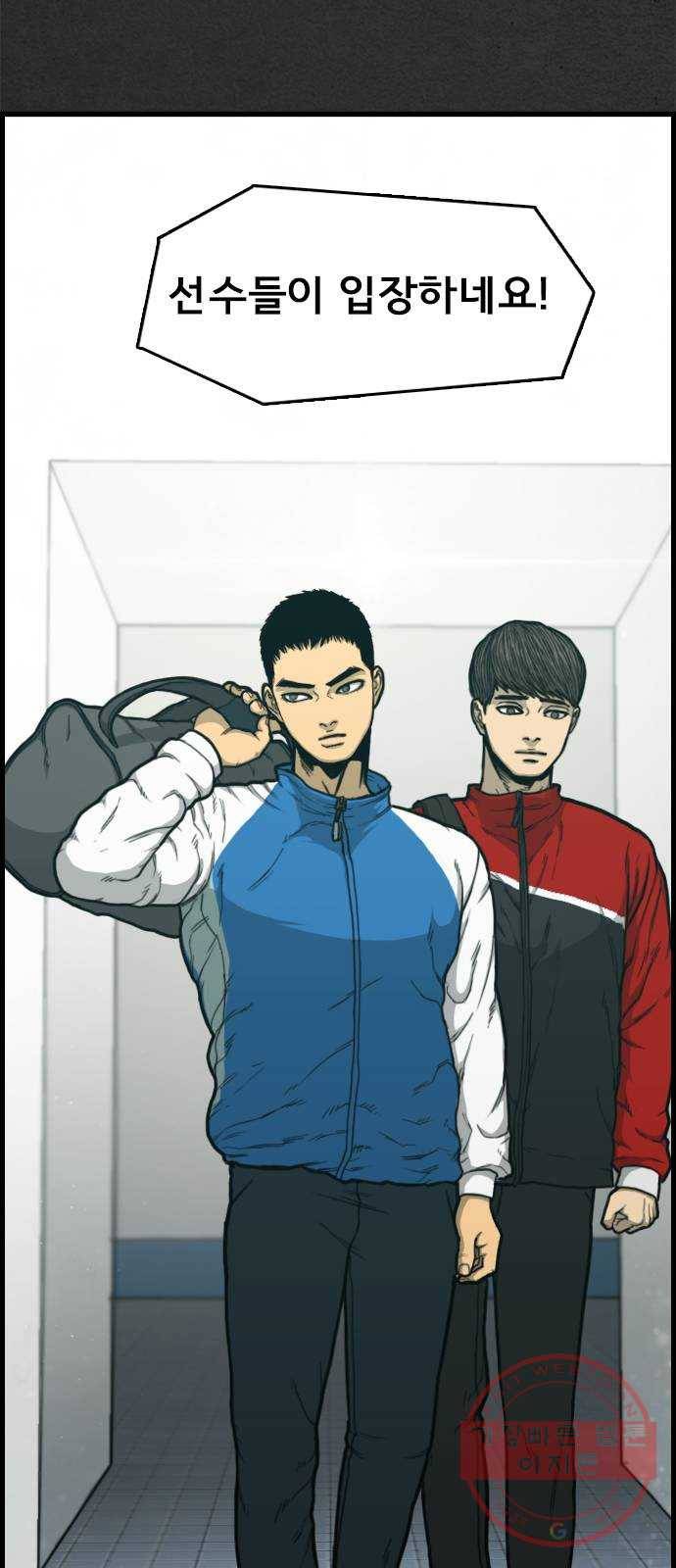 밤낚시 1화 3