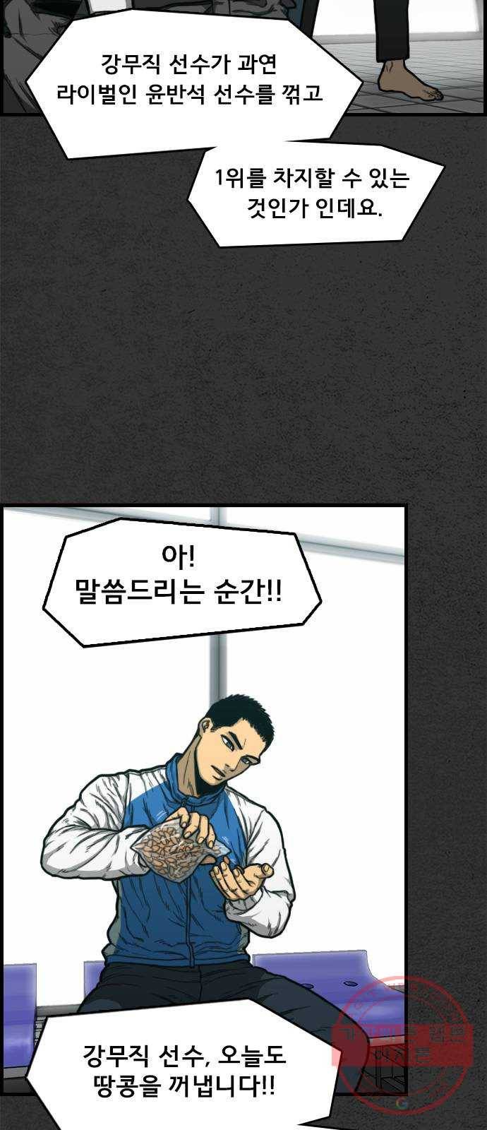 밤낚시 1화 5