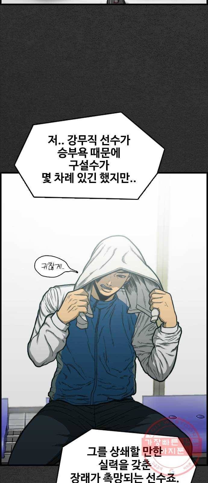 밤낚시 1화 9