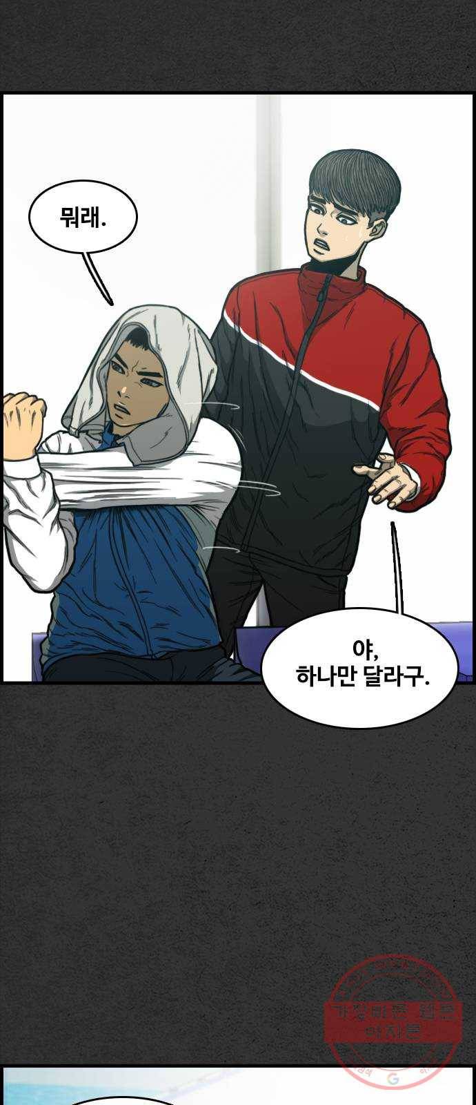 밤낚시 1화 12