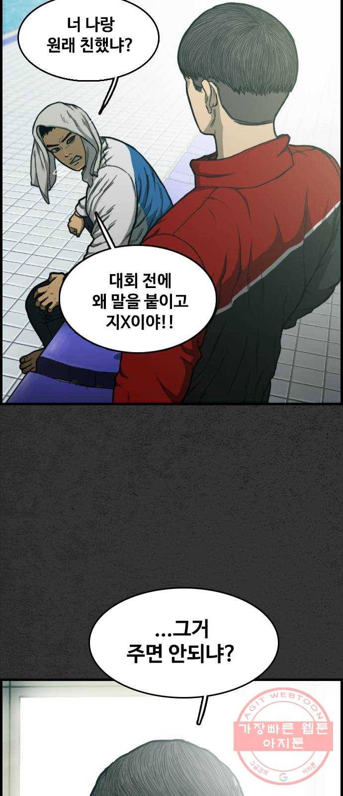 밤낚시 1화 13