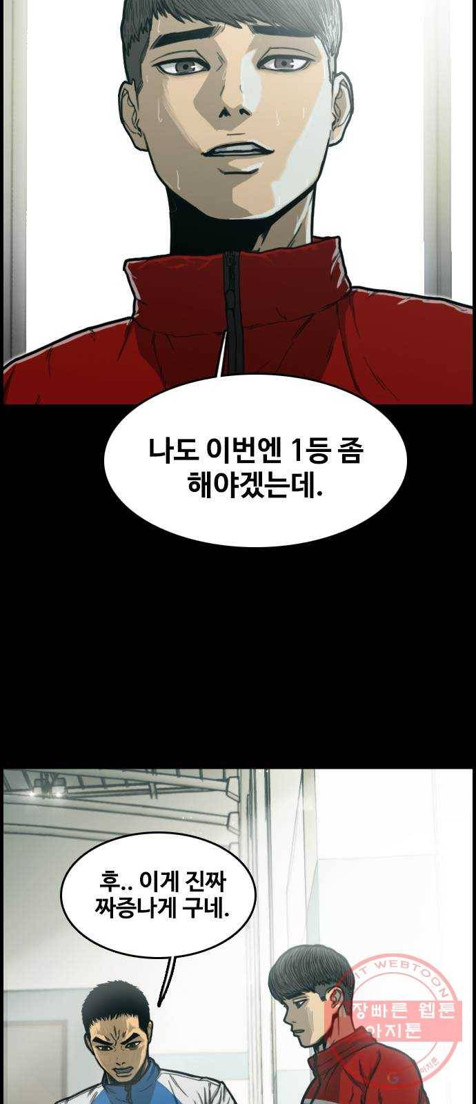 밤낚시 1화 14