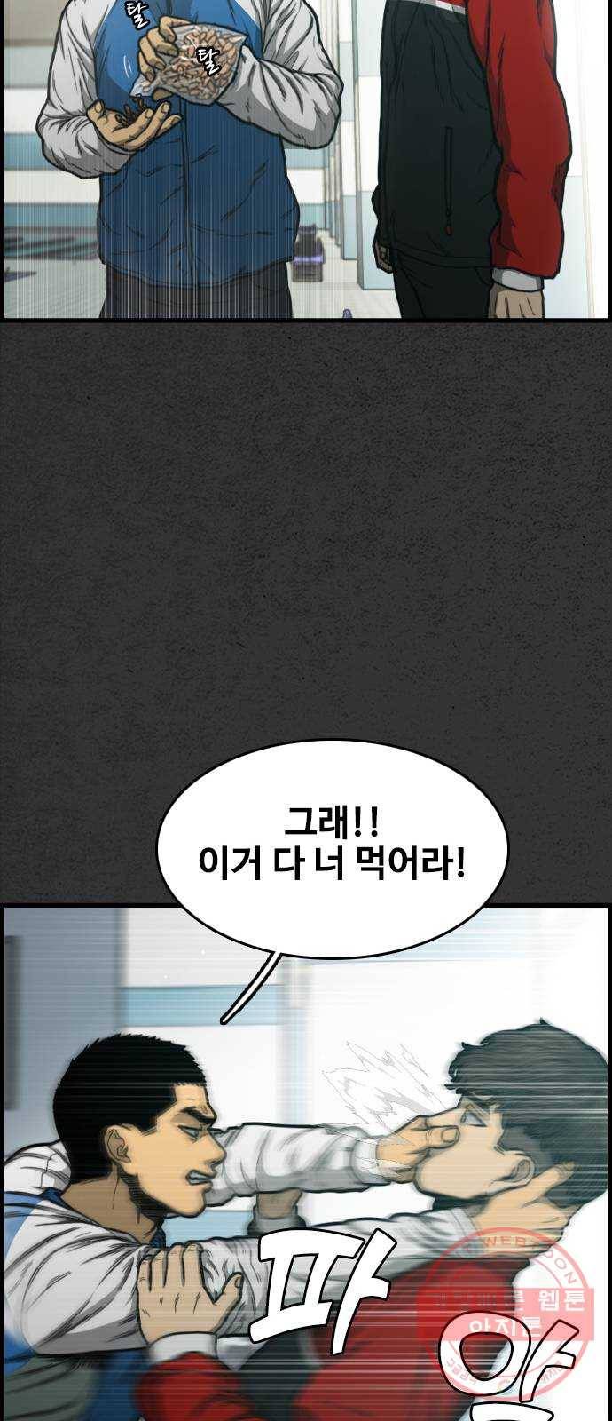 밤낚시 1화 15