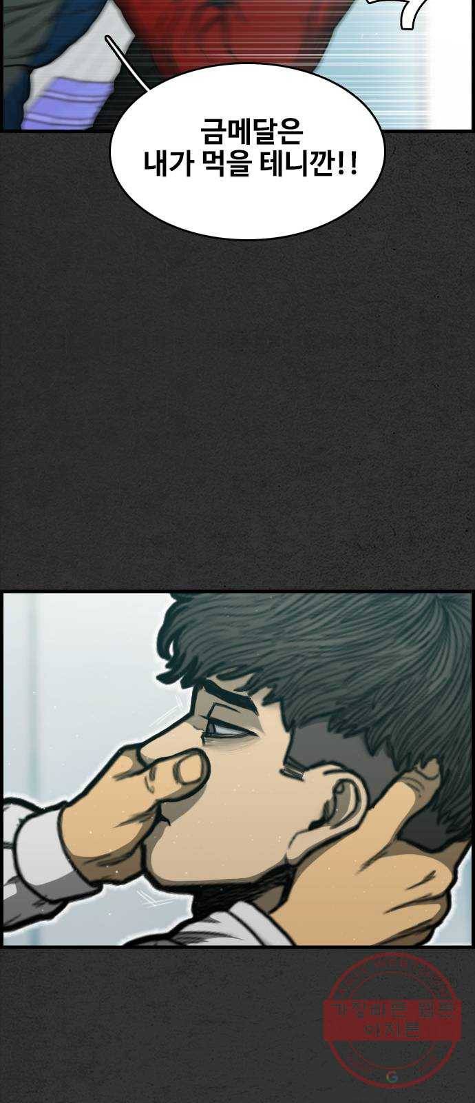 밤낚시 1화 16