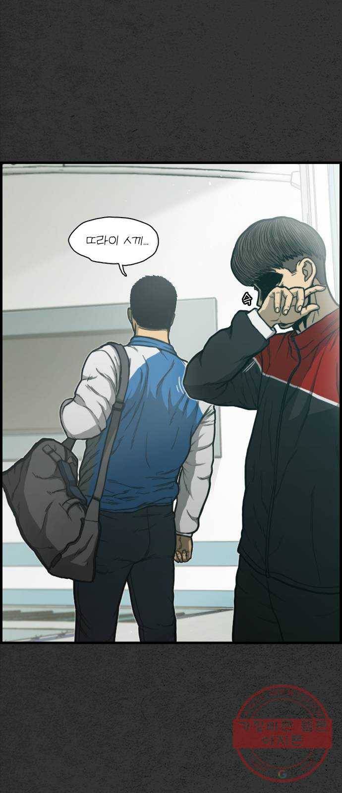 밤낚시 1화 17