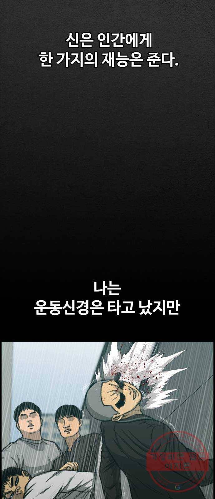 밤낚시 1화 20