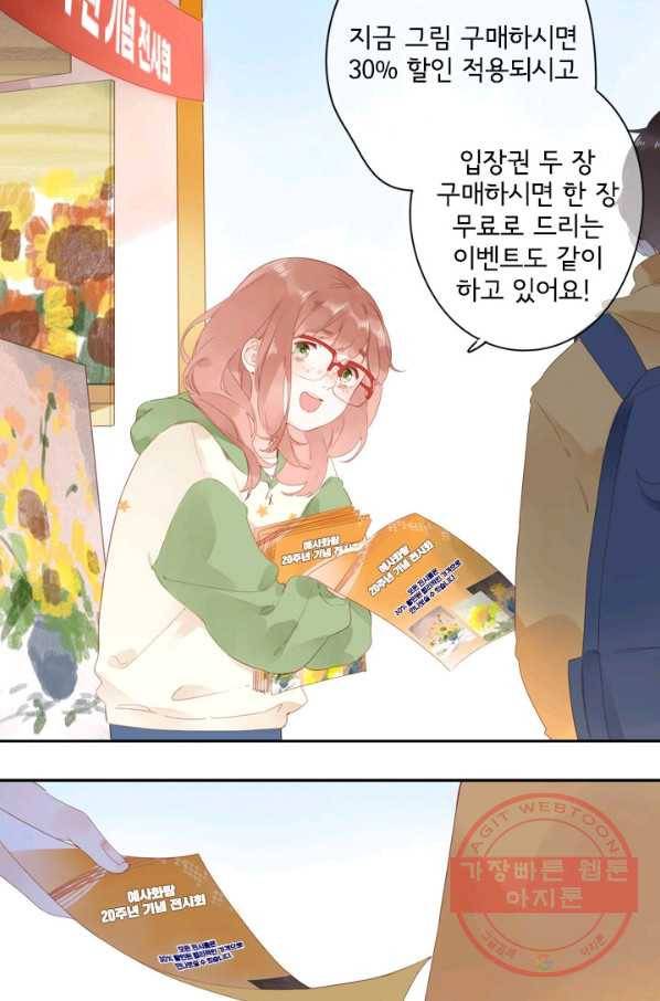 돌로의 운명캡슐 78화 8