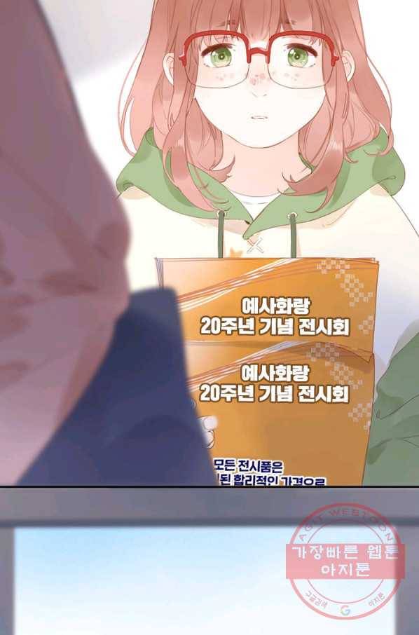 돌로의 운명캡슐 78화 10