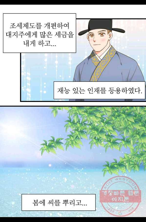 심장은 없지만 너를 사랑해 61화 4