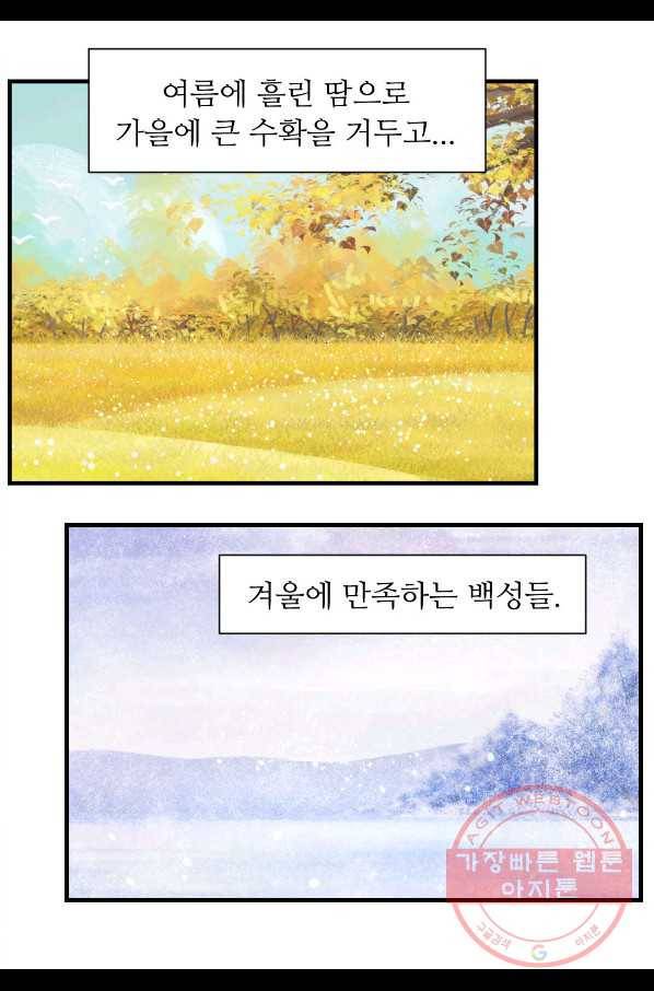 심장은 없지만 너를 사랑해 61화 5