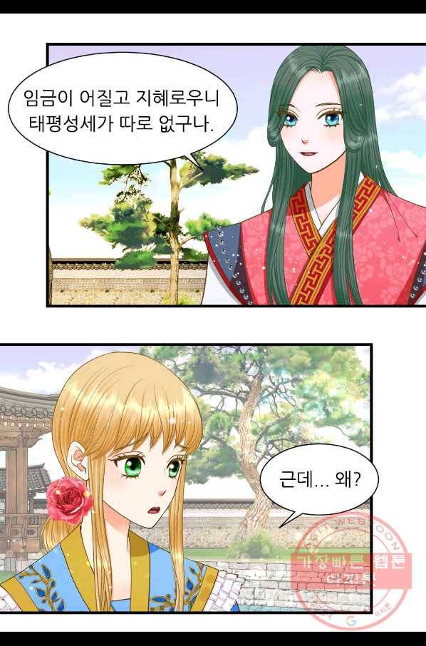 심장은 없지만 너를 사랑해 61화 6