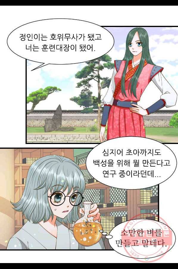 심장은 없지만 너를 사랑해 61화 7